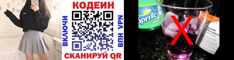 Codein напиток Lean (лин)  Купить закладки  Горячеводский 