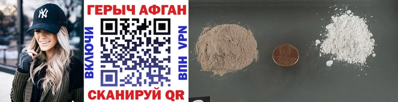Купить закладки  Горячеводский  Героин VHQ 
