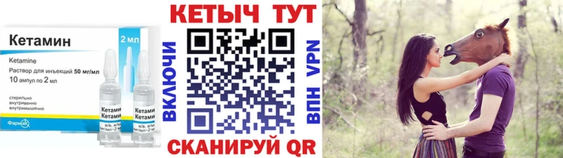 Кетамин VHQ Горячеводский